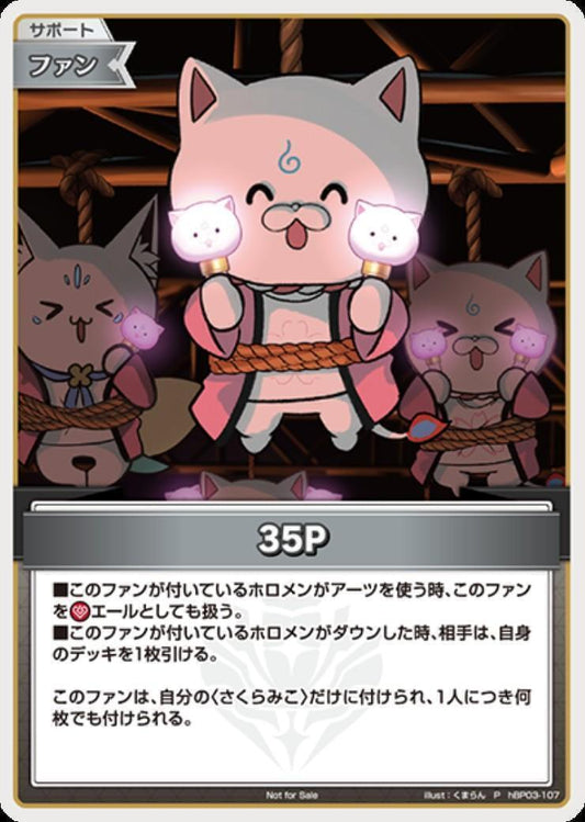 [Hololive OCG] 35P hBP03-107 Parallel[P]