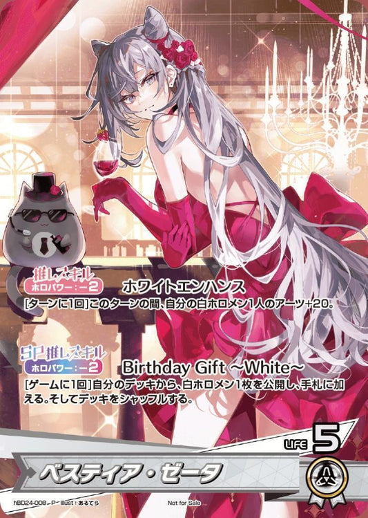 [Hololive OCG] Vestia Zeta hBD24-008 [P]