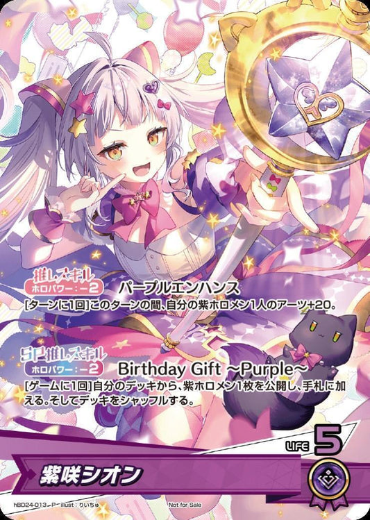 [Hololive OCG] Murasaki Shion hBD24-013 [P]