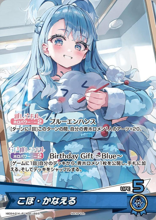 [Hololive OCG] Kobo Kanaeru hBD24-014 [P]