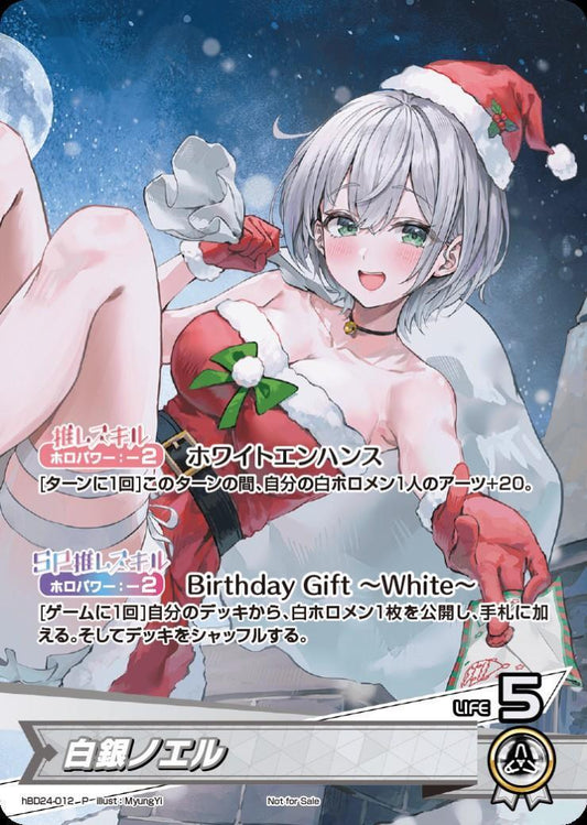 [Hololive OCG] Shirogane Noel hBD24-012 [P]