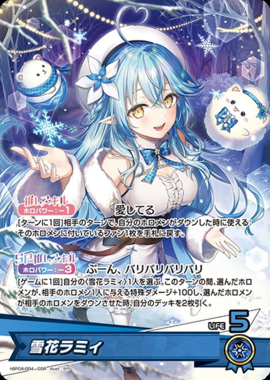 [Hololive OCG] Yukihana Lamy hBP04-004 [OSR]