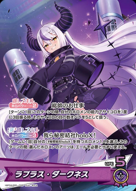 [Hololive OCG] La+ Darknesss hBP04-005 [OSR]