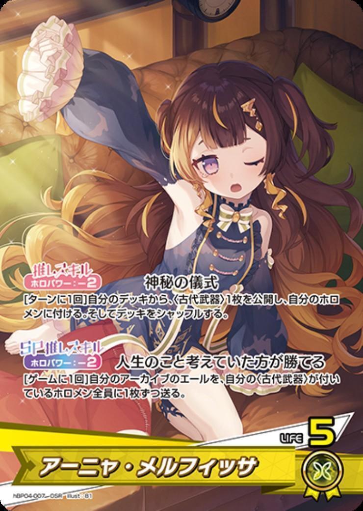 [Hololive OCG] Anya Melfissa hBP04-007 [OSR]