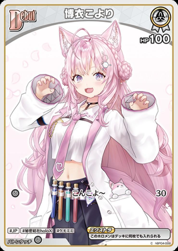 [Hololive OCG] Hakui Koyori Art A hBP04-008 [C]