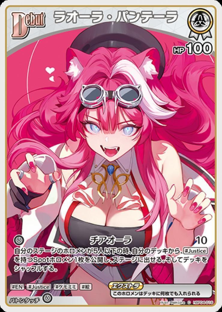 [Hololive OCG] Raora Panthera Art A hBP04-016 [C]
