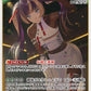 [Hololive OCG] Juufuutei Raden hBP04-025 [RR]