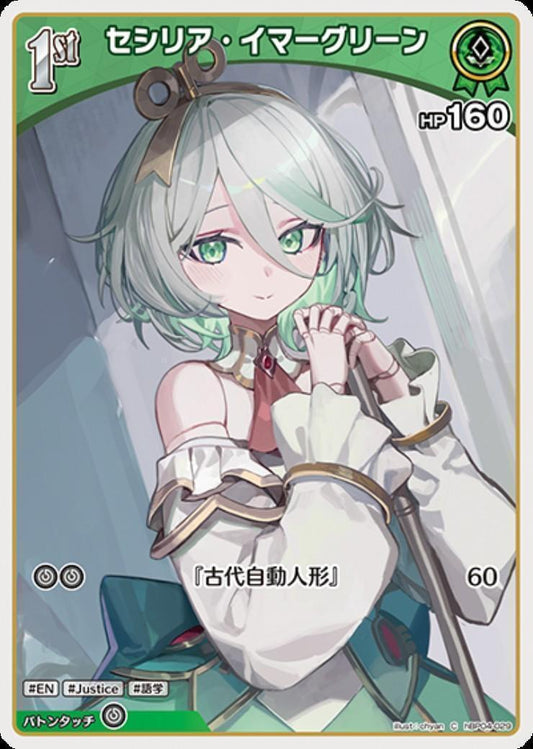 [Hololive OCG] Cecilia Immergreen hBP04-029 [C]