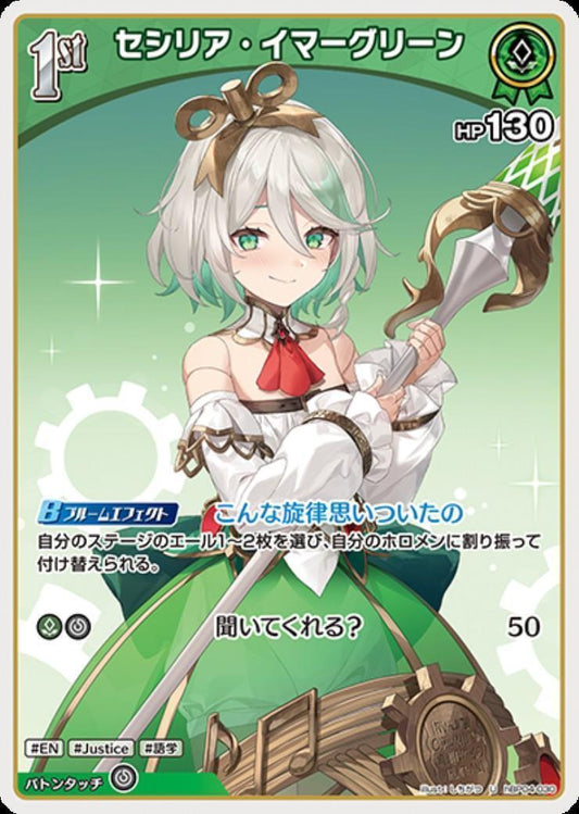 [Hololive OCG] Cecilia Immergreen hBP04-030 [U]