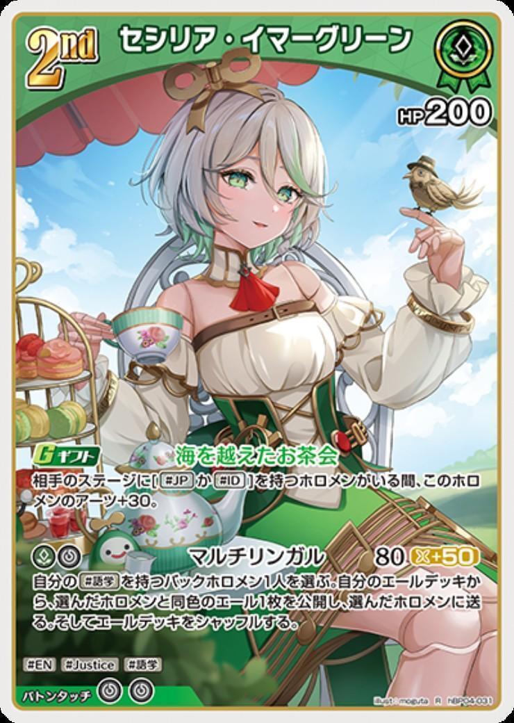 [Hololive OCG] Cecilia Immergreen hBP04-031 [R]