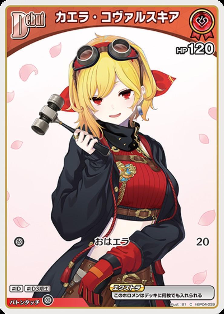 [Hololive OCG] Kaela Kovalskia hBP04-039 [C]