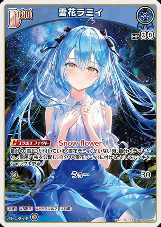 [Hololive OCG] Yukihana Lamy hBP04-044 [U]