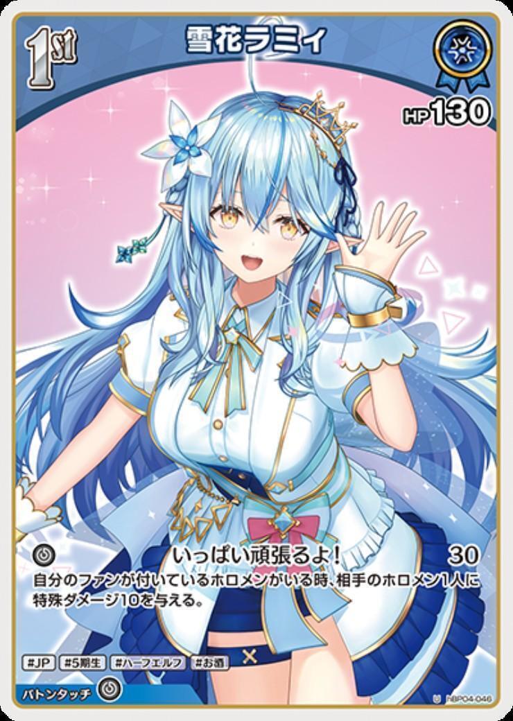 [Hololive OCG] Yukihana Lamy hBP04-046 [U]
