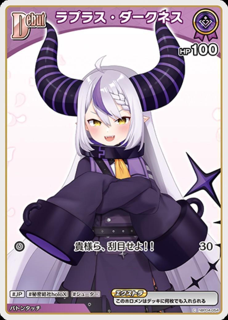 [Hololive OCG] La+ Darknesss Art A hBP04-054 [C]