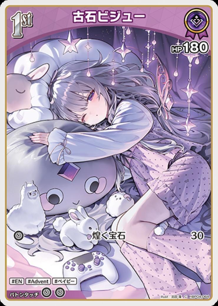 [Hololive OCG] Koseki Bijou hBP04-064 [C]