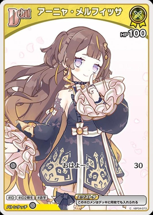 [Hololive OCG] Anya Melfissa hBP04-073 [C]