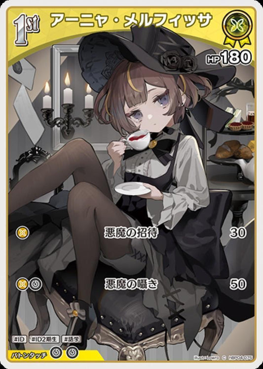 [Hololive OCG] Anya Melfissa hBP04-075 [C]