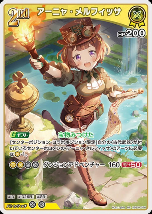 [Hololive OCG] Anya Melfissa hBP04-078 [RR]