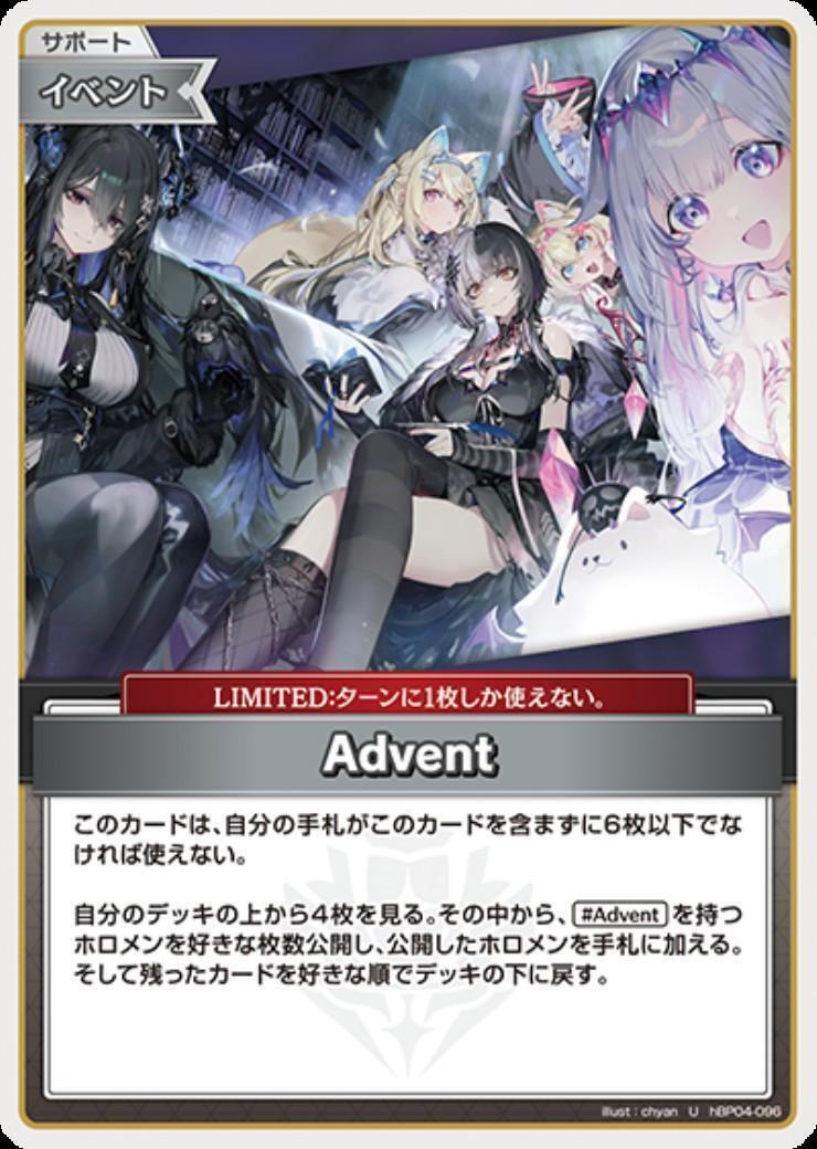 [Hololive OCG] Advent hBP04-096 [U]