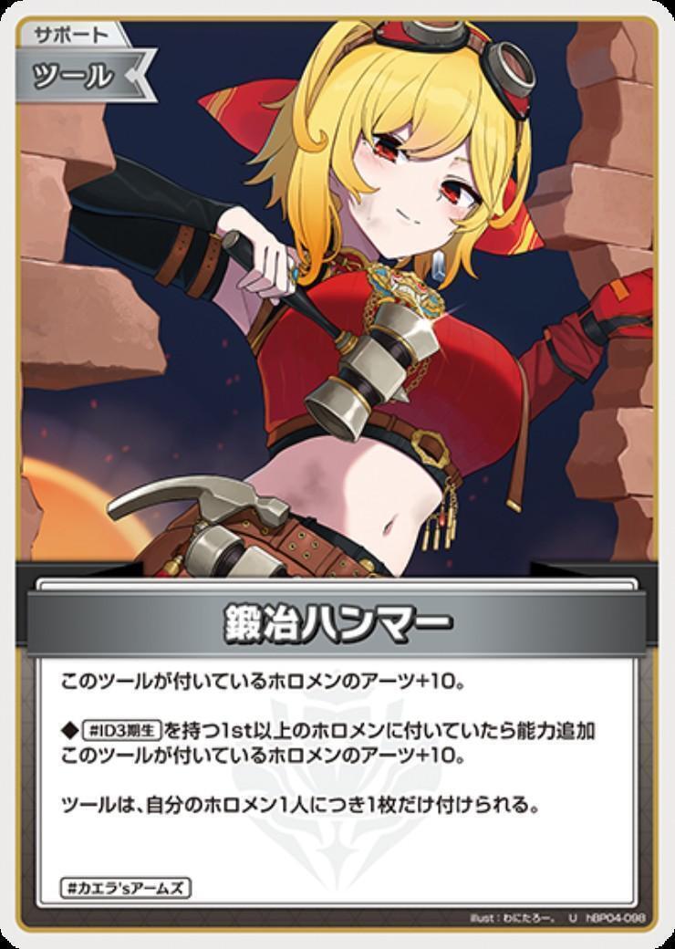 [Hololive OCG] Smithing Hammer hBP04-098 [U]
