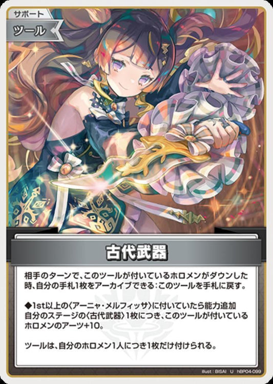 [Hololive OCG] Ancient Weapon hBP04-099 [U]
