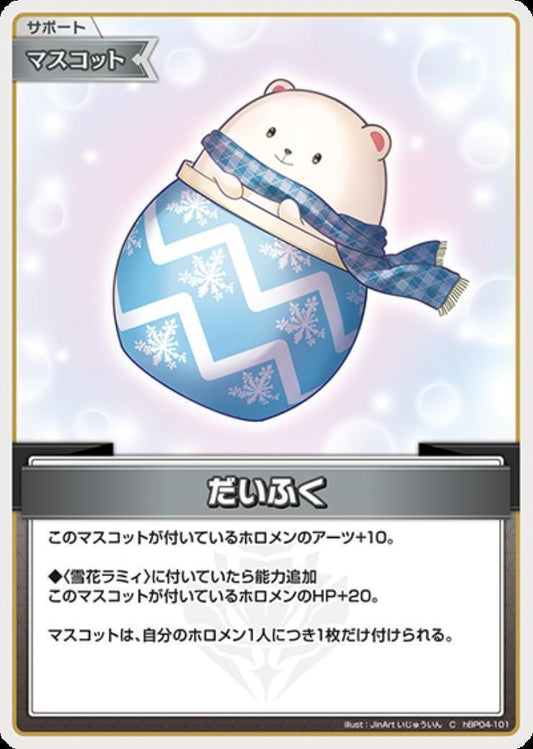 [Hololive OCG] Daifuku hBP04-101 [C]