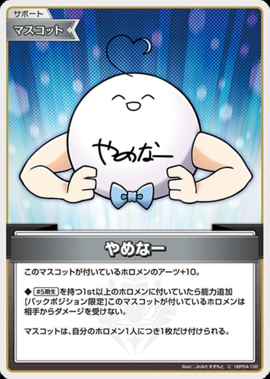 [Hololive OCG] Yamena hBP04-102 [C]
