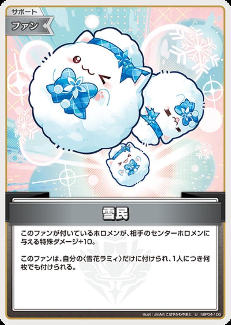 [Hololive OCG] Yukimin hBP04-106 [U]