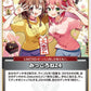 [Hololive OCG] Mikkorone 24 [illust.Narita Tamezou] Art B hBP02-084 [U]