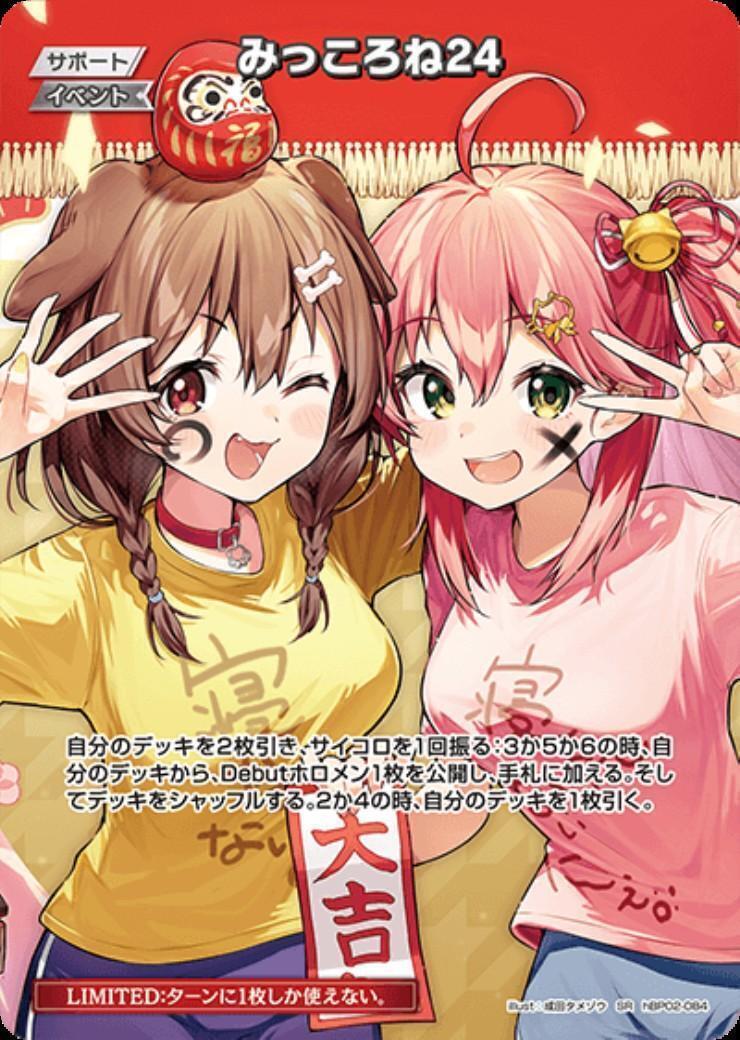 [Hololive OCG] Mikkorone 24 hBP02-084 Parallel[SR]