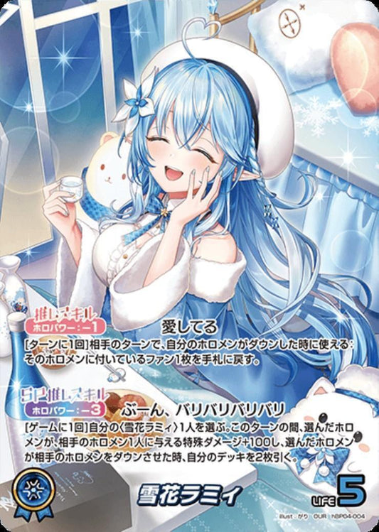 [Hololive OCG] Yukihana Lamy hBP04-004 Parallel[OUR]