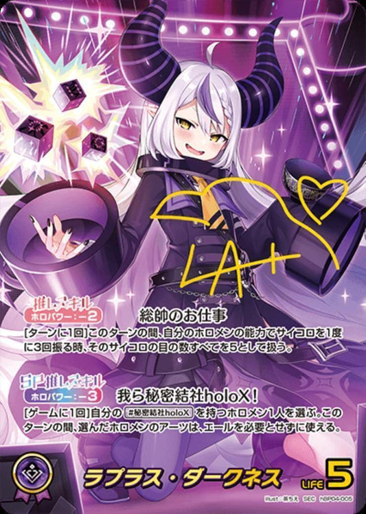 [Hololive OCG] La+ Darknesss hBP04-005 Parallel[SEC]
