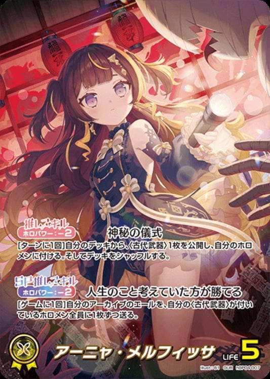 [Hololive OCG] Anya Melfissa hBP04-007 Parallel[OUR]