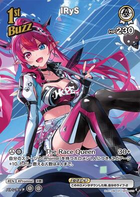 [Hololive OCG] IRyS hBP04-015 Parallel[SR]