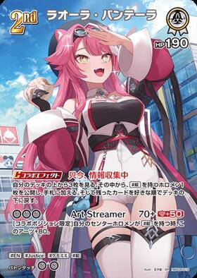 [Hololive OCG] Raora Panthera hBP04-019 Parallel[SR]