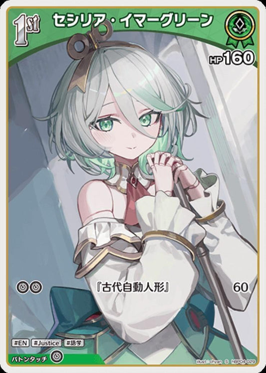 [Hololive OCG] Cecilia Immergreen hBP04-029 Parallel[S]