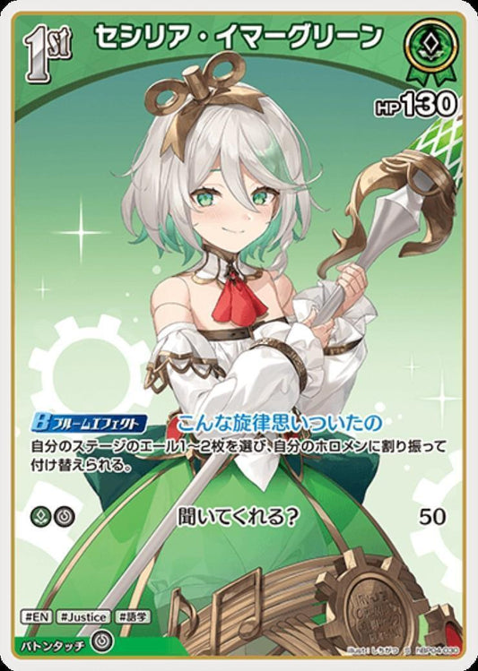 [Hololive OCG] Cecilia Immergreen hBP04-030 Parallel[S]