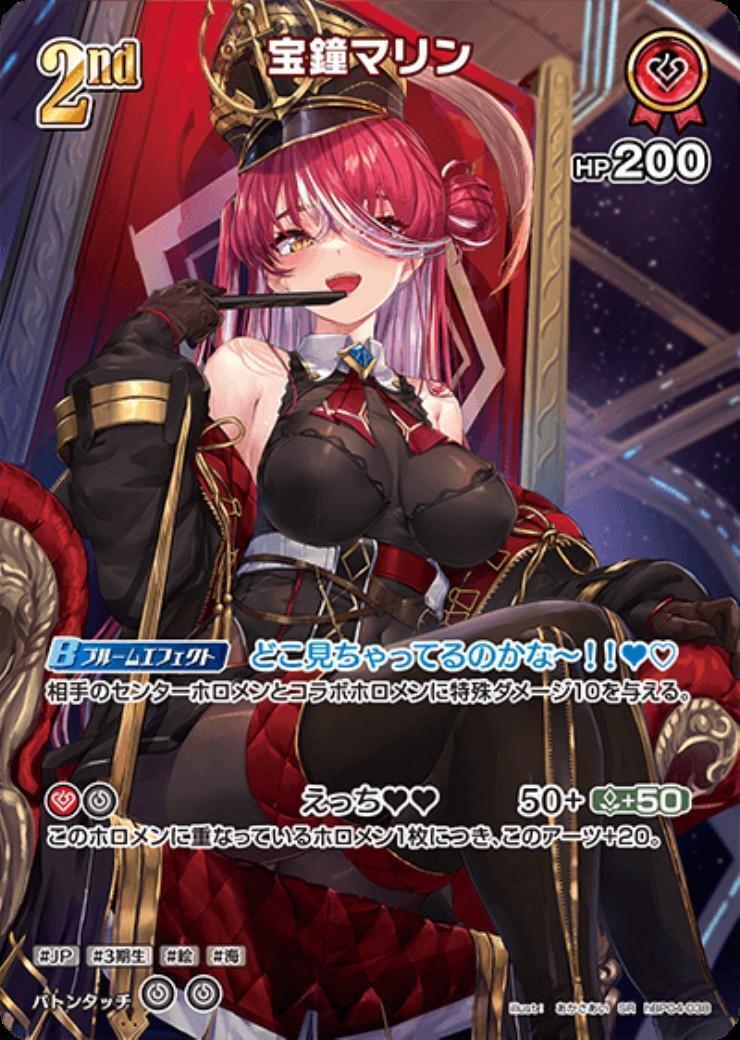 [Hololive OCG] Houshou Marine hBP04-038 Parallel[SR]
