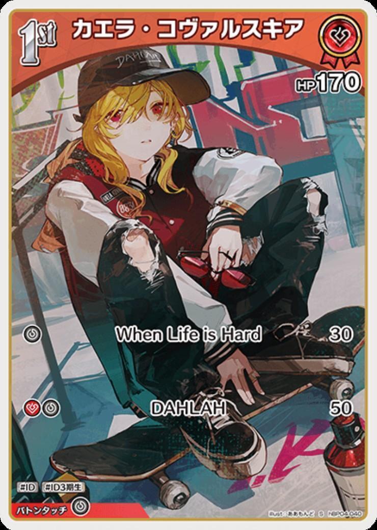 [Hololive OCG] Kaela Kovalskia hBP04-040 Parallel[S]