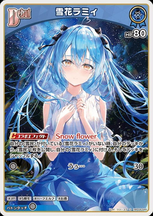 [Hololive OCG] Yukihana Lamy hBP04-044 Parallel[S]