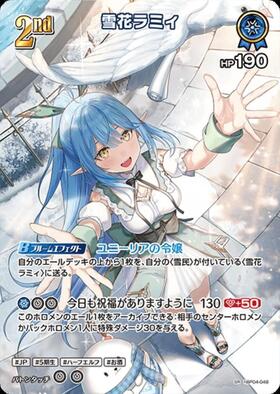 [Hololive OCG] Yukihana Lamy hBP04-048 Parallel[SR]