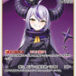 [Hololive OCG] La+ Darknesss hBP04-055 Parallel[S]