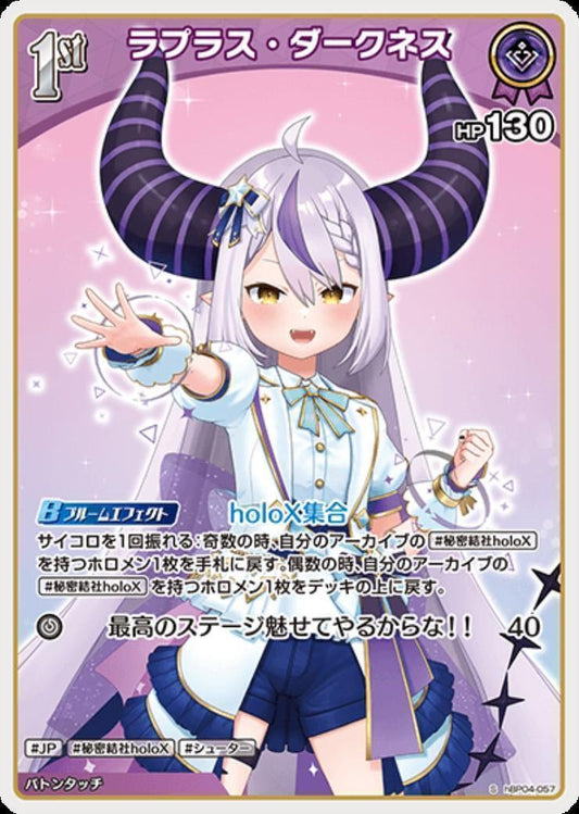 [Hololive OCG] La+ Darknesss hBP04-057 Parallel[S]