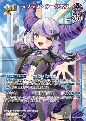[Hololive OCG] La+ Darknesss hBP04-059 Parallel[UR]