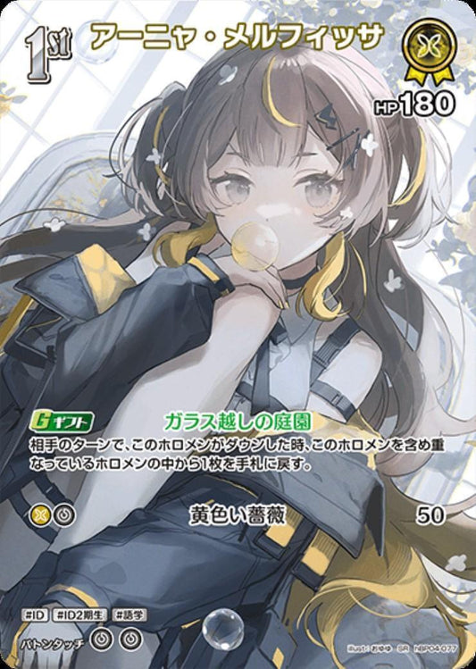 [Hololive OCG] Anya Melfissa hBP04-077 Parallel[SR]