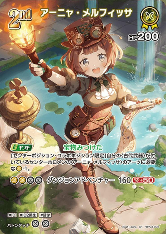 [Hololive OCG] Anya Melfissa hBP04-078 Parallel[SR]