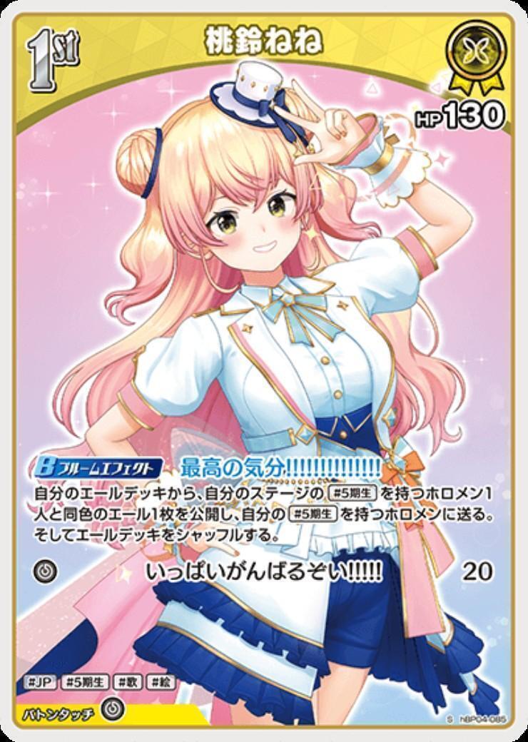 [Hololive OCG] Momosuzu Nene hBP04-085 Parallel[S]