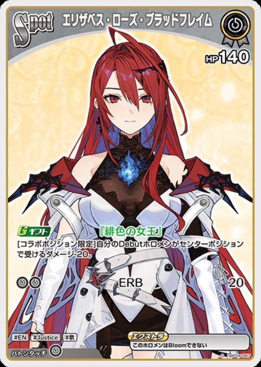 [Hololive OCG] Elizabeth Rose Bloodflame hBP04-087 Parallel[S]