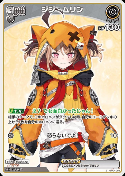 [Hololive OCG] Gigi Murin hBP04-088 Parallel[S]