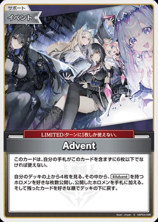 [Hololive OCG] Advent hBP04-096 Parallel[S]